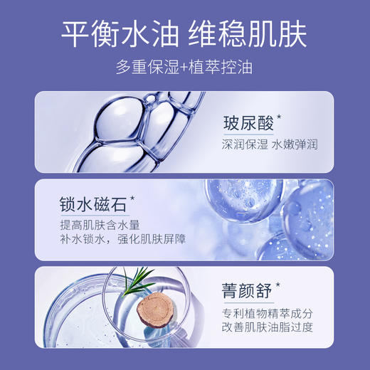 [玻色因面膜]【到手价11.1元丨99.9元任选9件】透蜜 玻色因深润焕颜面膜5片/盒（任选9件拍下立减） 商品图4