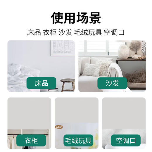 绿之源青花椒除螨喷雾2瓶装去螨虫床上免洗免晒家用母婴抑螨天然植物 商品图5