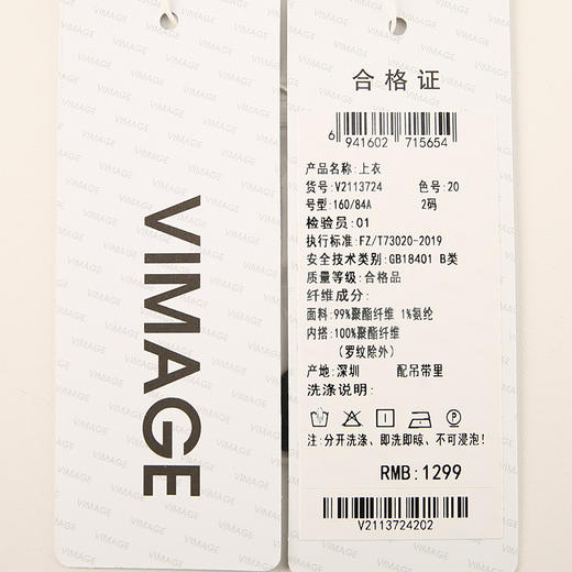 VIMAGE纬漫纪夏季新款百搭时尚修身蕾丝无袖上衣女V2113724 商品图7