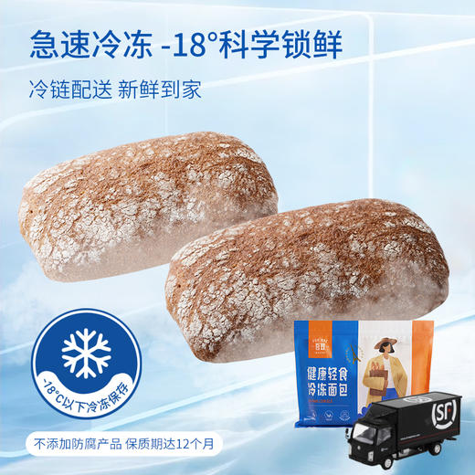 吾双全麦恰巴塔轻食代餐无蔗糖硬式欧包100g*4早晚餐预烘焙面包 商品图3
