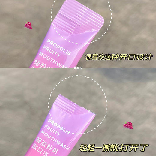 「19.9到手4盒！单盒20条」黎芙莎袋装果味漱口水 清新口腔呵护牙齿清洁护理便携式条状 商品图2