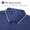 【专用款翻领短袖】优选抗皱面料 不易变形 商品缩略图2