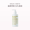 品牌直发 MALIN+GOETZ 朗姆酒沐浴露/身体乳/洗护套组 250mL/瓶 商品缩略图1