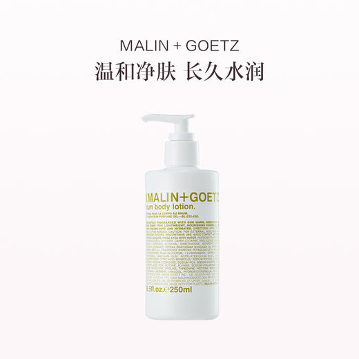 品牌直发 MALIN+GOETZ 朗姆酒沐浴露/身体乳/洗护套组 250mL/瓶 商品图1