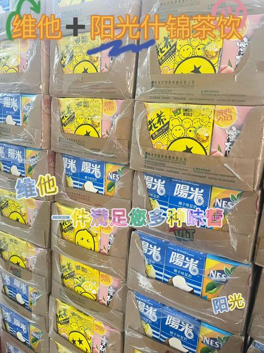 维他什锦饮料250ml（24罐） 商品图0