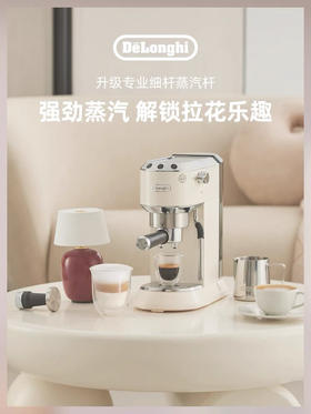 Delonghi/德龙 咖啡机EC885.CR不锈钢打奶泡家用半自动