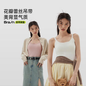 (包邮)半练花瓣蕾丝吊带(三种颜色)