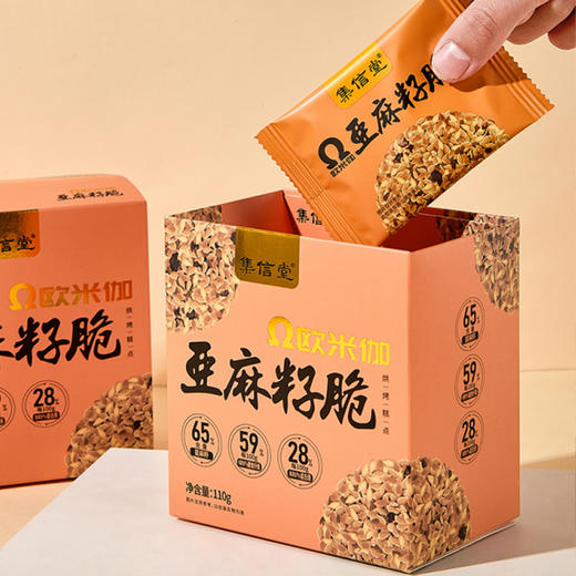 亚麻籽薄脆（添加65%俄罗斯亚麻籽） 商品图6