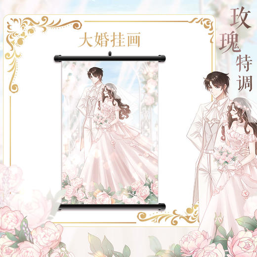 玫瑰特调-特签-定制版 商品图2