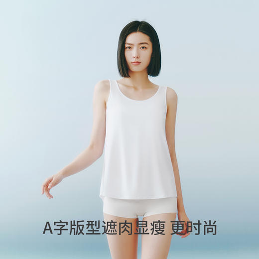 Threegun三枪 【轻风木代尔】带BRA女士打底内衣背心-30972A011 商品图4