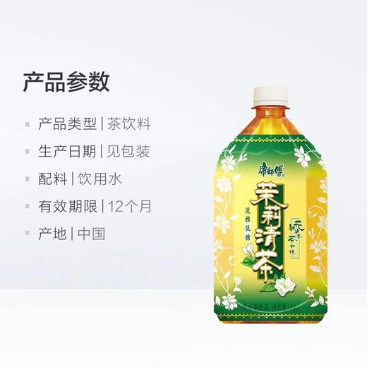 康师傅茉莉清茶花茶饮料1L*1瓶（整箱12瓶)【FY】 商品图2