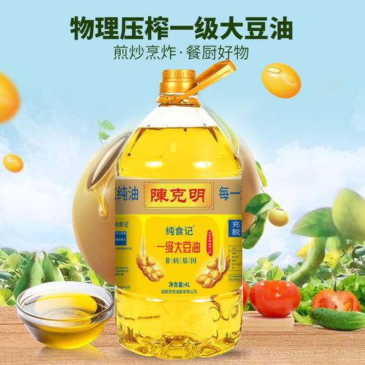 陈克明大豆油 非转基因 物理压榨一级 商品图0