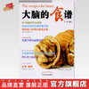 正版 现货 大脑的食谱 马科 编著 中国中医药出版社 中医书籍 商品缩略图0
