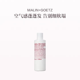 保税直发 MALIN+GOETZ 清爽水润洗发水/护发素 236mL