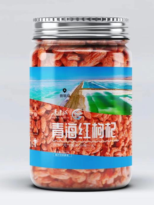 青海红枸杞 商品图0