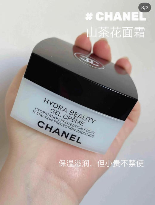 香奈儿山茶花面霜滋润型50g 商品图2