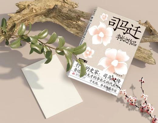 李长之传记作品（套装全5册）：李白、孔子的故事、陶渊明传论、韩愈、司马迁 商品图2