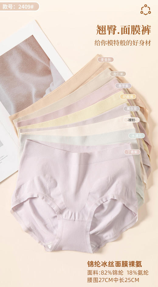 凉爽冰丝裸氨超薄面膜裸感女士内裤蕾丝提臀2178/2180/2186/12178/1128/1131/2409 商品图0