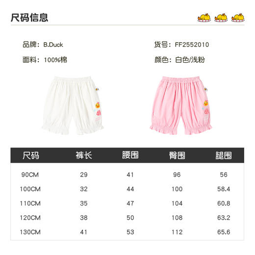 B.Duck小黄鸭童装夏季短裤90-130 FF2552010 商品图1