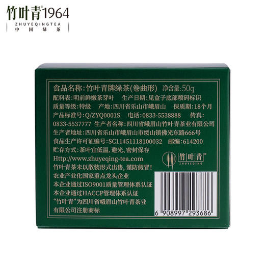 竹叶青1964绿茶特级茶叶50g多泡系列 商品图5