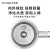 新品上市【家居】飞剑feijian 纯钛泡茶保温杯 商品缩略图6