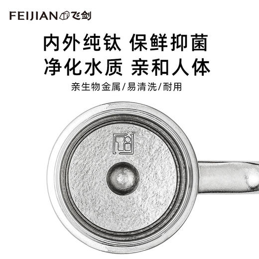 新品上市【家居】飞剑feijian 纯钛泡茶保温杯 商品图6