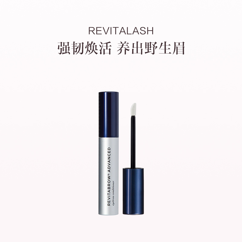 保税直发 RevitaLash 浓密3D眉毛精华液1.5ml/3ml