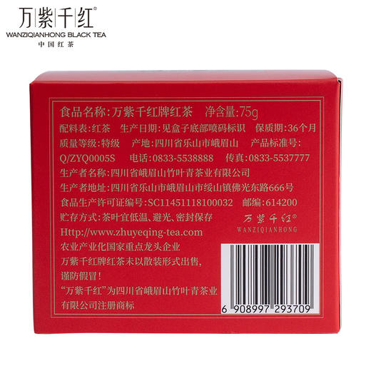 万紫千红红茶特级罐装75g竹叶青茶业出品 商品图5