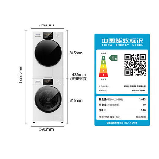 松下（Panasonic）洗烘套装白月光2.0 10kg全自动滚筒洗衣机+10kg热泵烘干机 光动银除菌1.1洗净比NH-EH1015 +XQG100-3E1AK 商品图6
