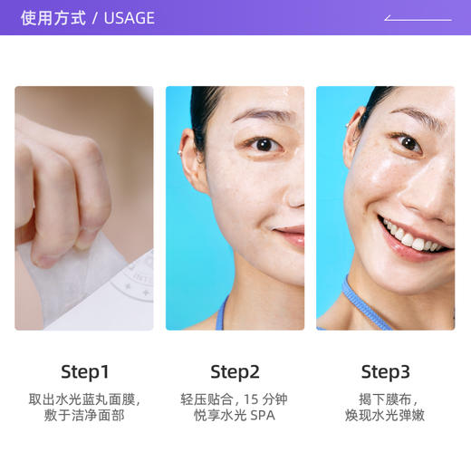 蒂佳婷水动力活力水润面膜25ml*5片(706108） 商品图2