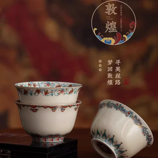 敦煌文创福灵敦煌纹彩杯创意实用陶瓷鎏金杯水杯茶杯创意礼盒生日结婚礼物 棕褐色 商品图1