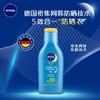 妮维雅清透防晒露75ml 商品缩略图1