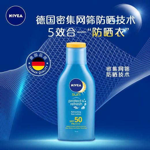 妮维雅清透防晒露75ml 商品图1