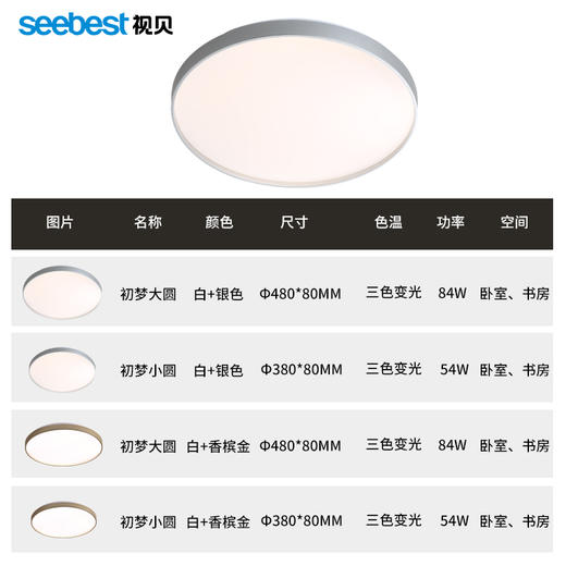 初梦系列-卧室灯 商品图4