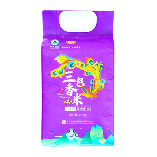 【华农】三色香米2.5kg 商品图2