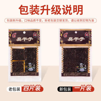 飛旺辣条大礼包16g*40湖南特产休闲怀旧解馋零食面筋臭干子独立小包装 商品图4