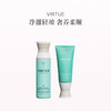 保税直发 VIRTUE 臻养修复护发套组（臻养修复洗发水 240mL+臻养修复护发素 200mL） 商品缩略图1