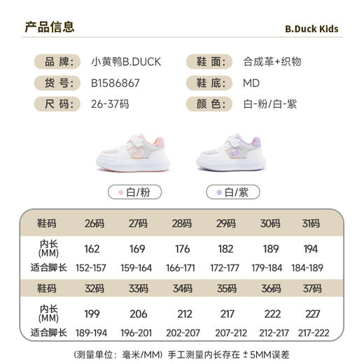 B.Duck小黄鸭童鞋夏季运动鞋26-37 B1586867 商品图1