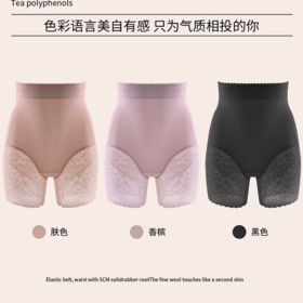 西子/高腰轻舒隐形收腹高弹蕾丝花边提臀裤女士打底裤/MNC110