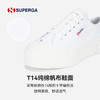 【热巴&周雨彤&谭松韵&杨超越同款】SUPERGA 摩登复古风帆布鞋2631 商品缩略图1
