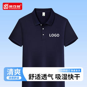 夏季Polo衫定制工作服印logo薄款短袖商务团体服企业文化衫工装男