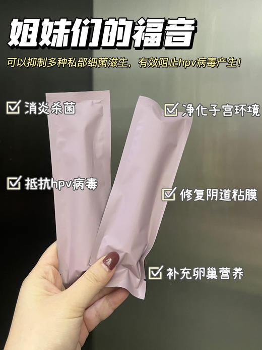 【抗HPV宫颈抑菌凝胶】女性必备!消炎杀菌+辅助调理HPV+净化子宫+修复阴道粘膜+补充卵巢营养！赶走妇科问题!西众多妇科专家推荐 商品图5