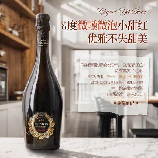 【极品小众产区 艾米莉亚-罗马涅】彼里西恩·蓝布鲁斯科红起泡葡萄酒  意大利原瓶进口 8%vol 商品图1