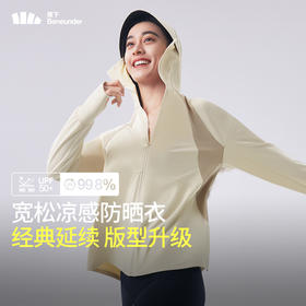 蕉下宽松防晒衣女AL417 新款防紫外线冰丝外套防晒服