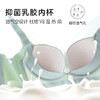 乳胶清凉百搭文胸 纯乳胶3/4厚杯锁边无痕  聚拢上托恒温体验 商品缩略图7