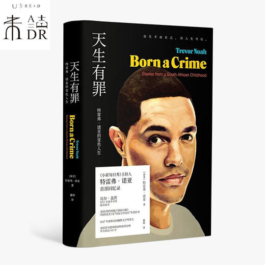 天生有罪：特雷弗·诺亚的变色人生（精装珍藏版） 商品图0