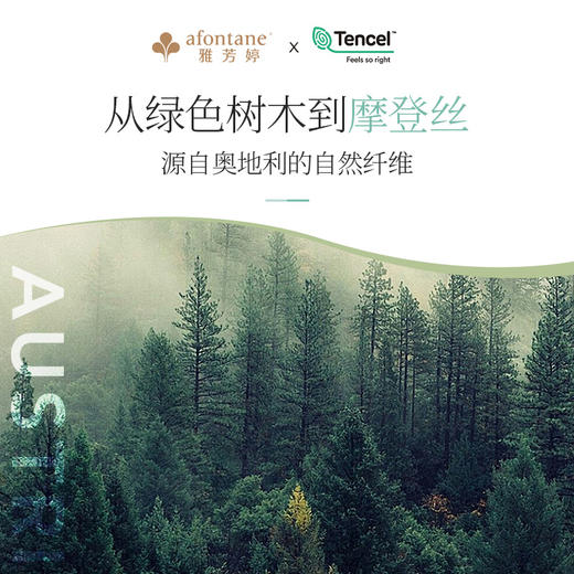 2024年新款雅芳婷摩登丝睡之锦囊床笠款四件套被套枕套薄被芯套件 商品图2