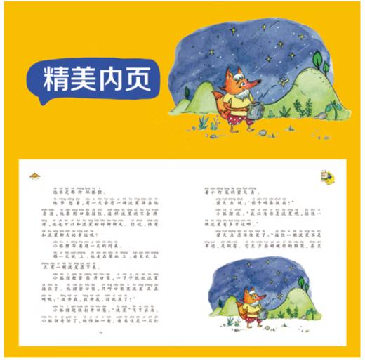 大作家的语文课：称赞（注音·全彩·美绘） 商品图1