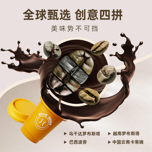 赛必健咖啡固体饮料（2g/罐*10罐/盒） 商品图2