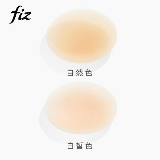 【有胶款 适合新手用户】FIZ 经典有胶款硅胶隐形胸贴（自然肤/白皙肤可选） 商品图4
